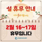 아이세이버 안경원 효자점