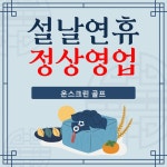 골프존 온스크린골프