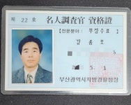 행정사김종호사무소