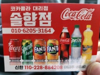 코카콜라이디피삼척점 | 코카콜라EDP 솔향점