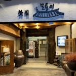 찻집모퉁이