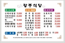 광주식당