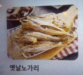 88노가리통닭