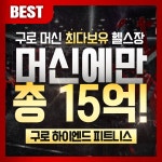 함서GYM휘트니스 구로점