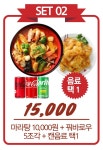 라화쿵부 구미옥계점