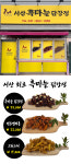 서산흑마늘닭강정