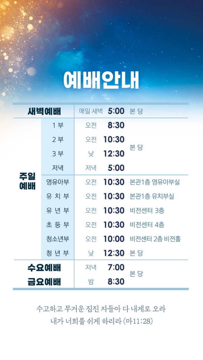 영일교회 사진 3