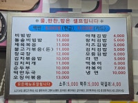 은선이네밥집