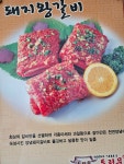 두리문설렁탕