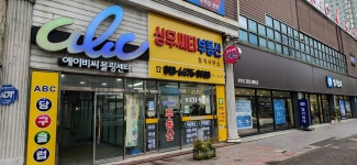 상무씨티부동산중개사무소