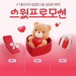 KT플라자 구미인동점