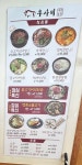 우사미 대전본점