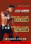 짐플레이스 평내점