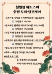 칠월림 헤드스파