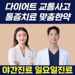 쑥쑥한의원