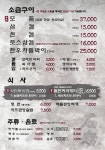 석암생소금구이 목포평화광장점
