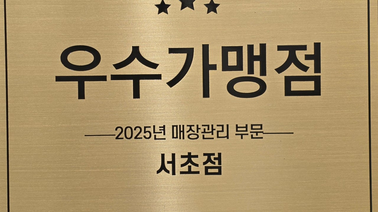 매머드익스프레스 서초점