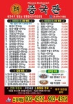 신중국관