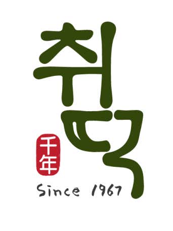 천년취떡 사진