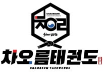 수원차오름태권도장