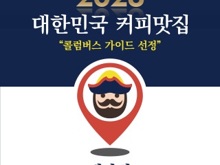 뻘다방