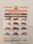 노랑통닭 광주연제점