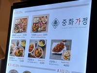 중화가정 현대아울렛송도점