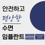 안아픈천안양치과의원