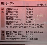 금장식육식당