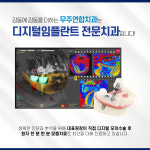 무주연합치과의원