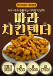 라화쿵부 구미옥계점