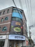 성안추어탕