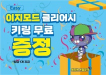 액티브게임파크 전주효자점