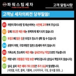 파워스팀세차