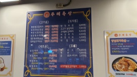 주례축산 다대본점