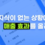 JP커뮤니케이션