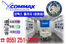 코맥스플라자 창원점