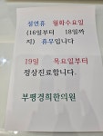 부평경희한의원