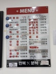 만복분식