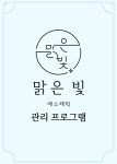맑은 빛 에스테틱