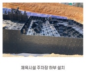 봄에코텍