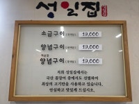 부산꼼장어맛집성일집