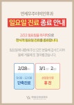 연세우주이비인후과의원