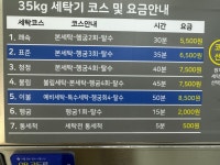 클린팡팡 주례점