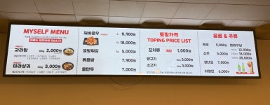 니하오마라탕 본점