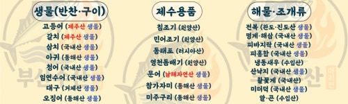 부산수산