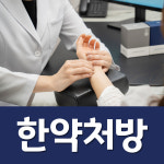 본라인한의원 상암