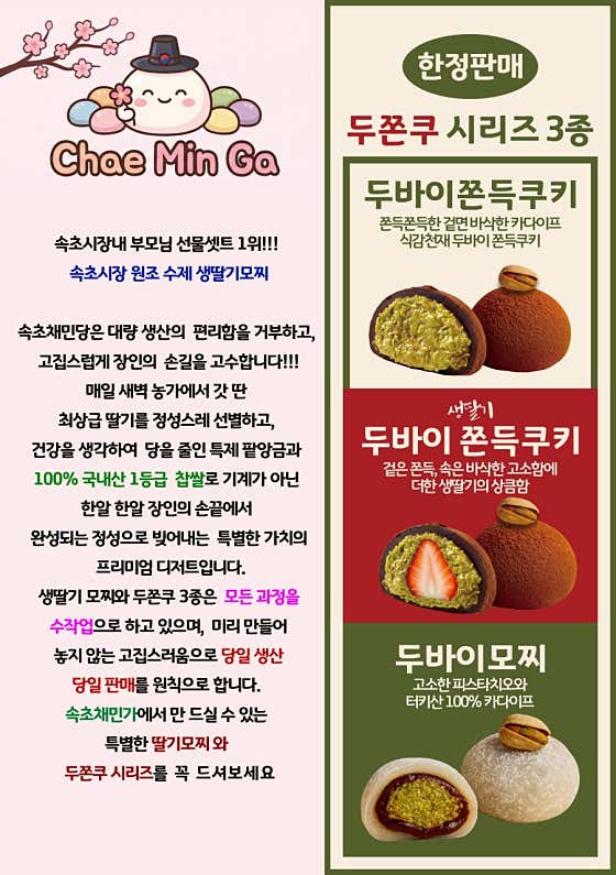 속초채민가 사진