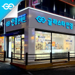 글라스타안경 의왕역점