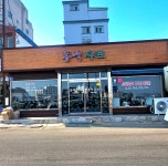 동백얼큰샤브칼국수